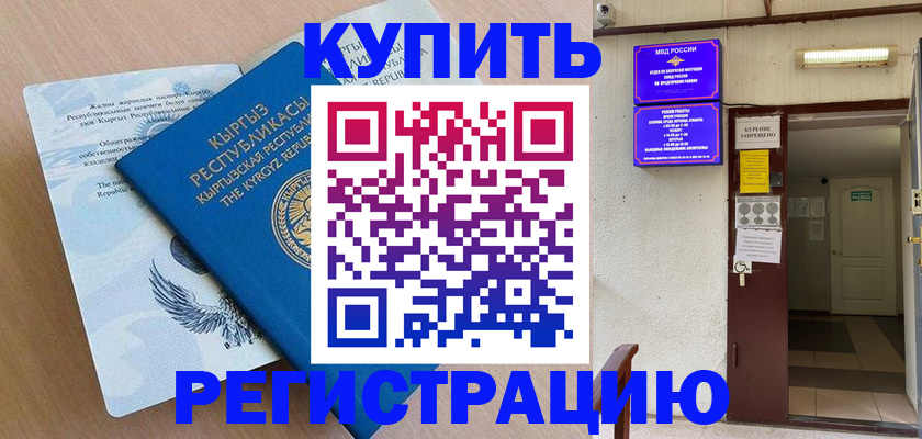 регистрация для дет. сада в Купино