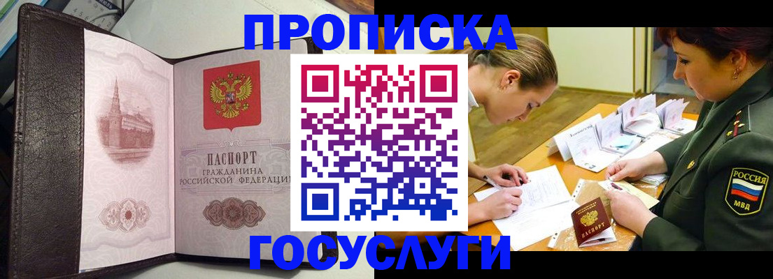 найти адрес прописки в Купино
